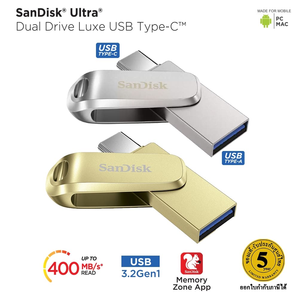 SanDisk Ultra Dual Drive Luxe 256GB